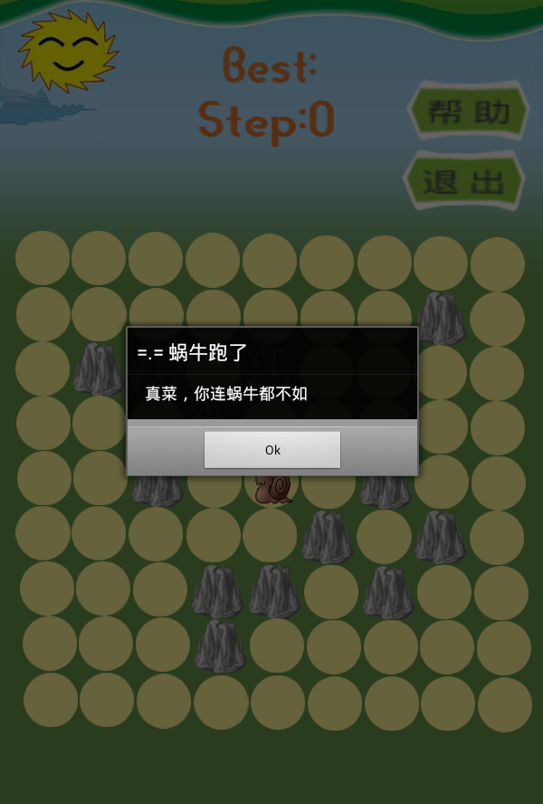 蜗牛别跑截图2