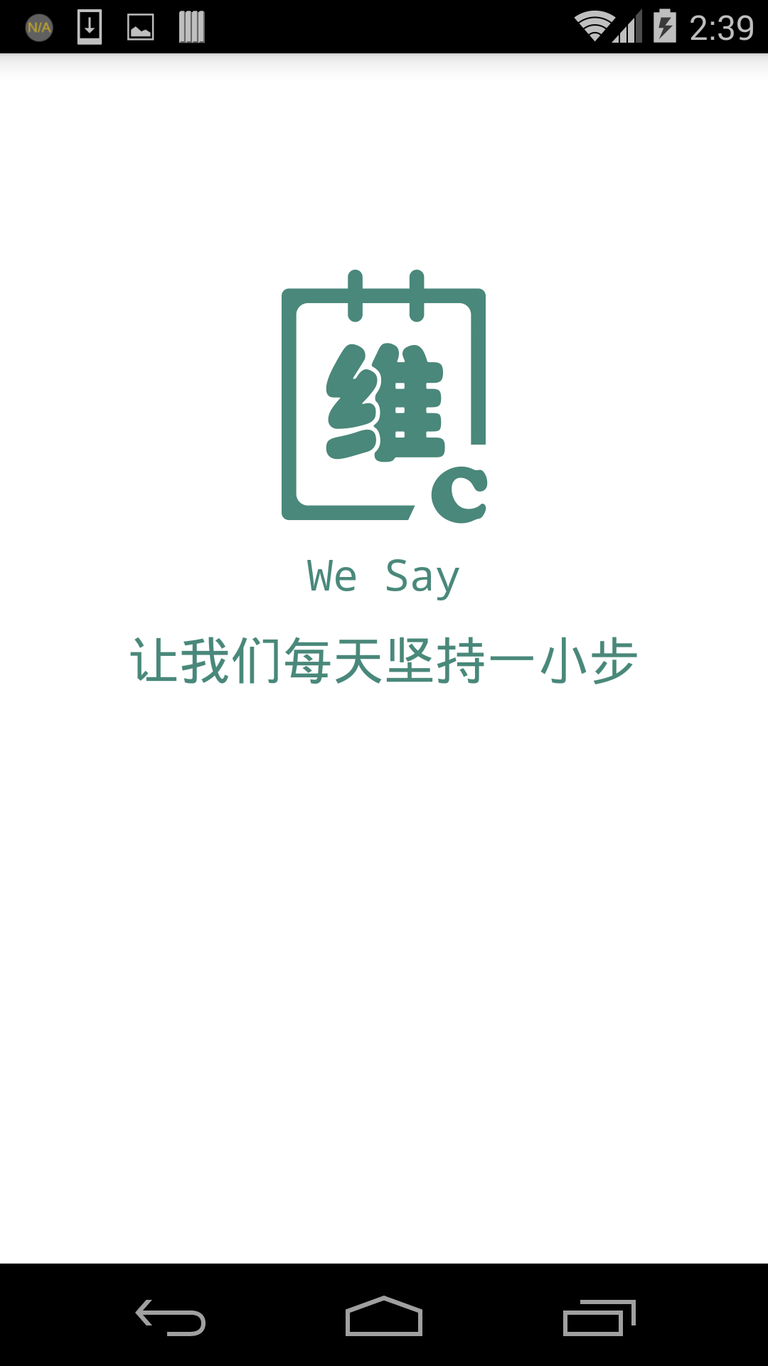 维C英语截图5