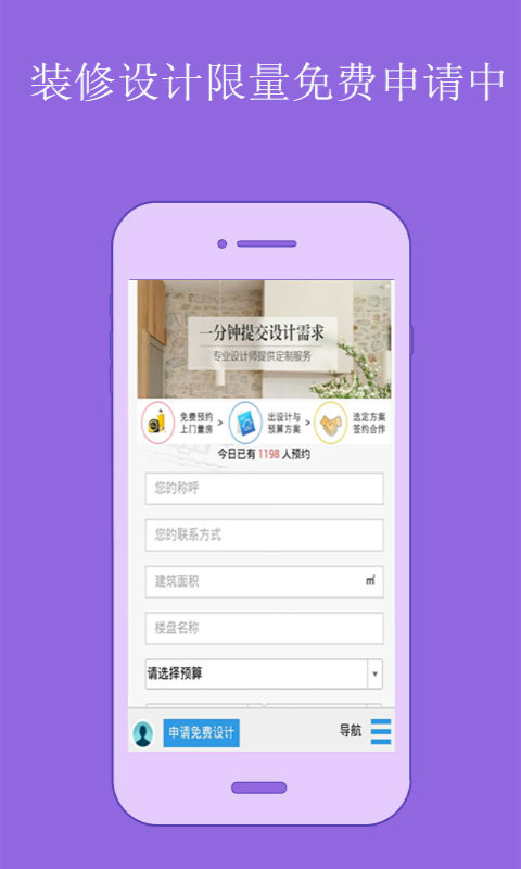 创意装修截图5