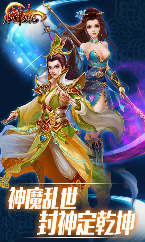 非神勿扰(送女神)截图2