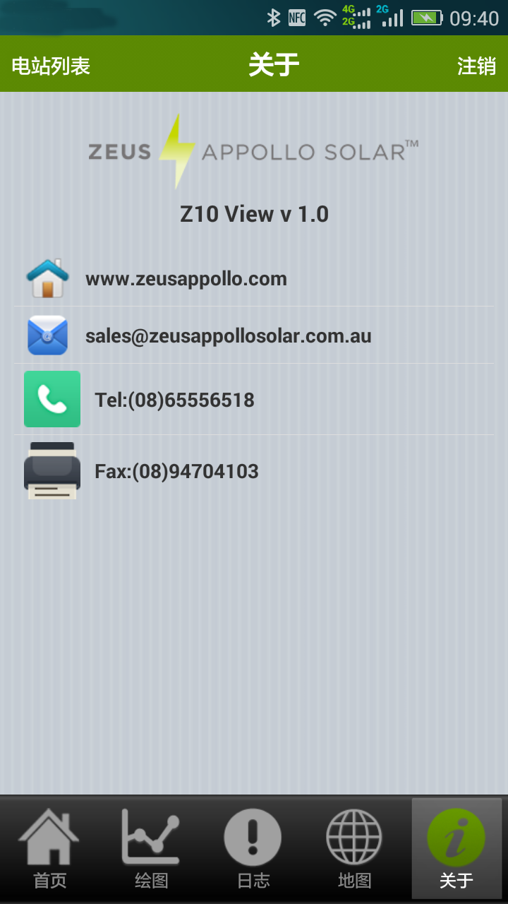 Z10 View截图4