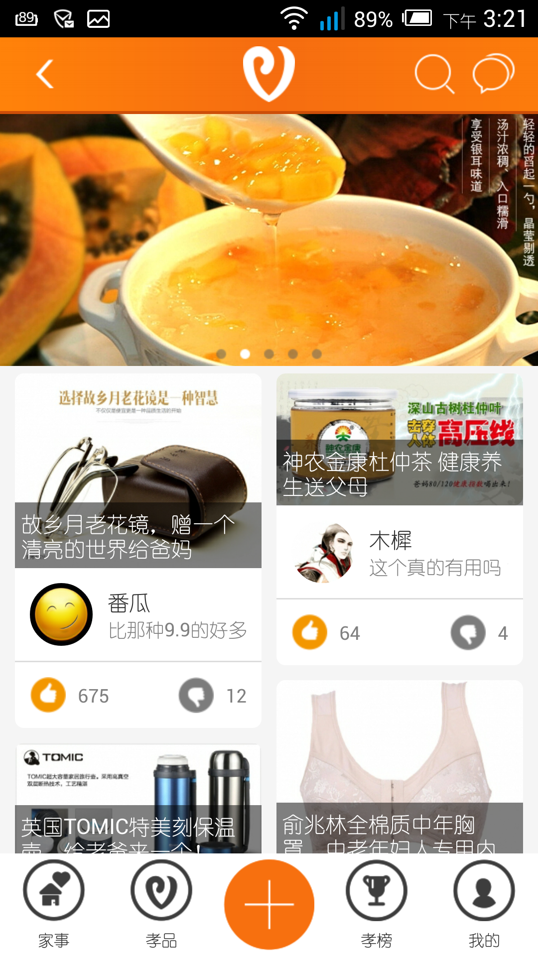 孝品截图4