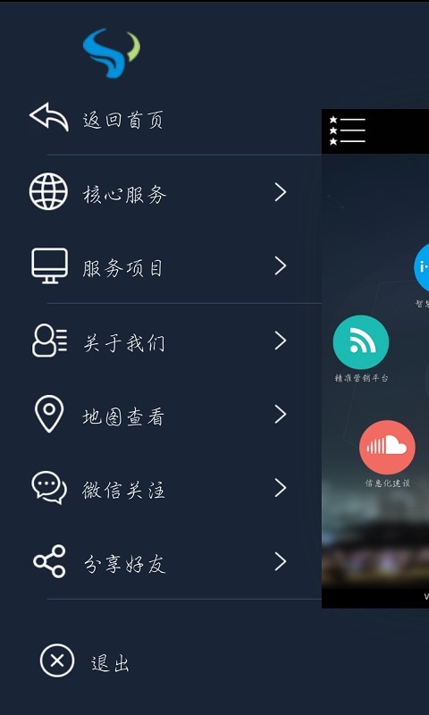 拓牛网络APP截图2