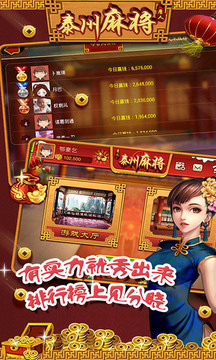 唐人泰州麻将截图