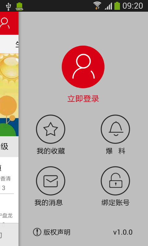 掌上新报截图5