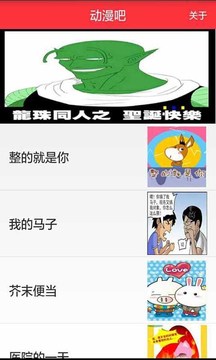 漫画吧截图