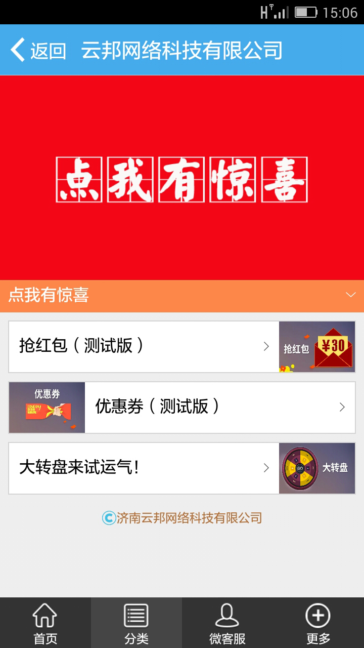 云邦科技截图3