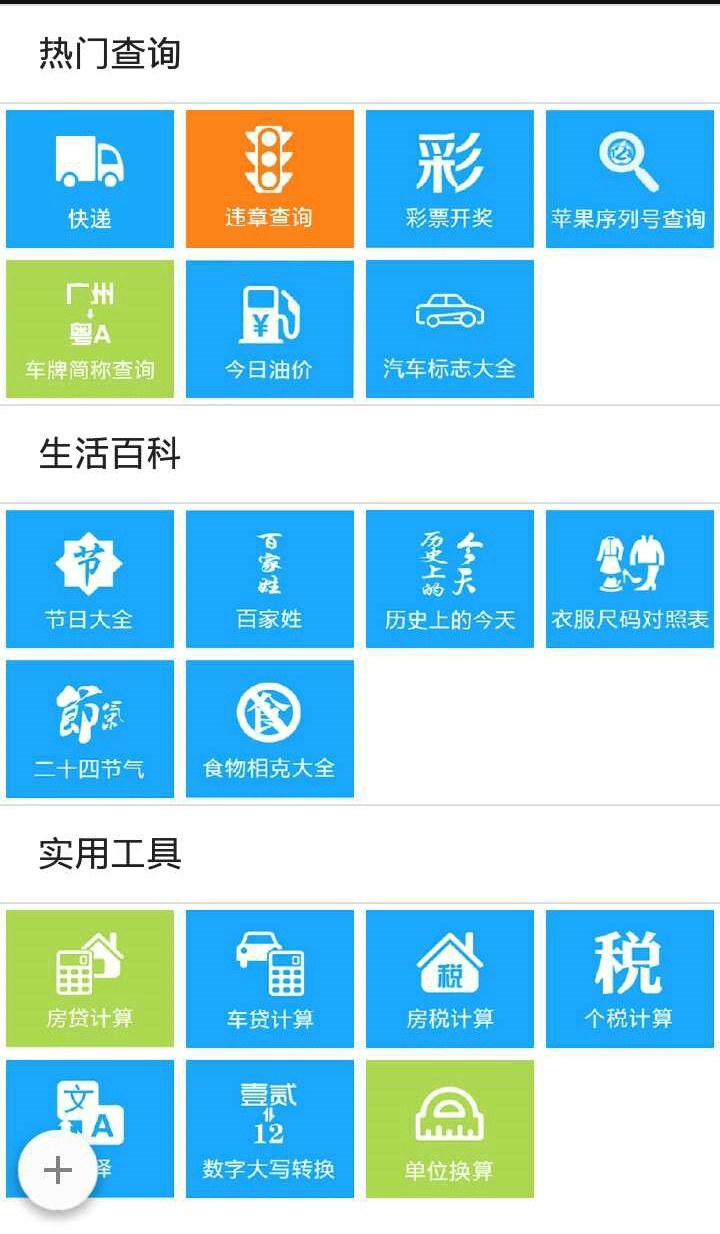 文山快站截图1