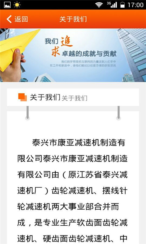 康亚减速机截图3