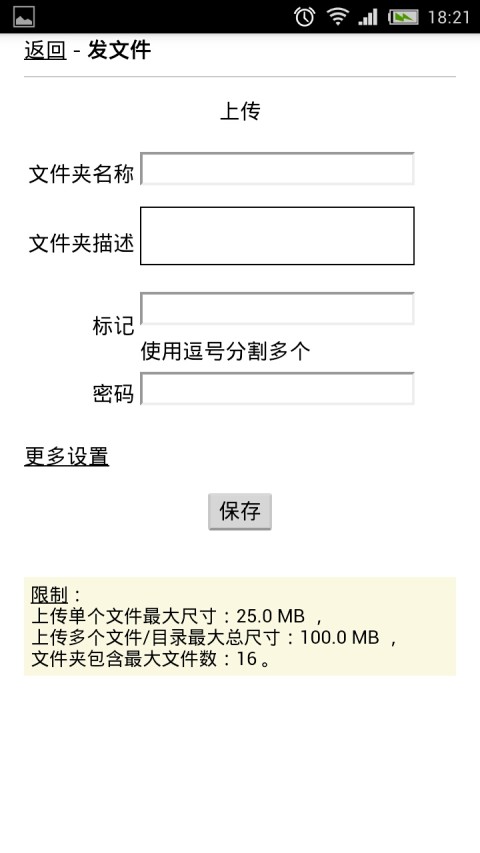 256快传截图2