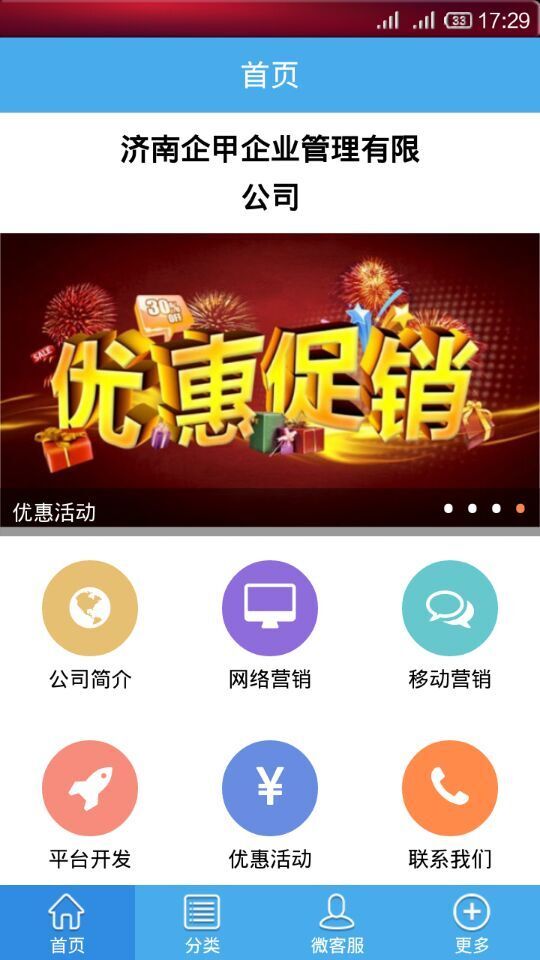 企甲商学院截图1