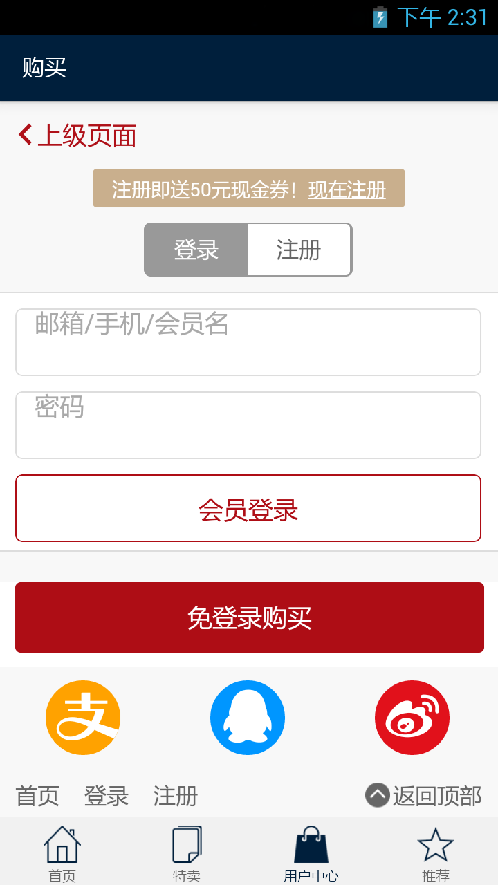 奢侈品手表特卖截图3