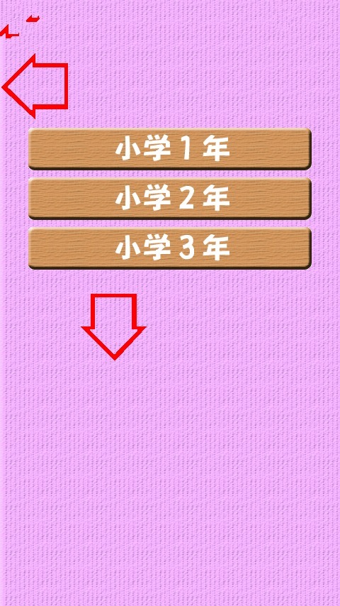 日语汉字测验截图2