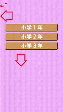 日语汉字测验截图