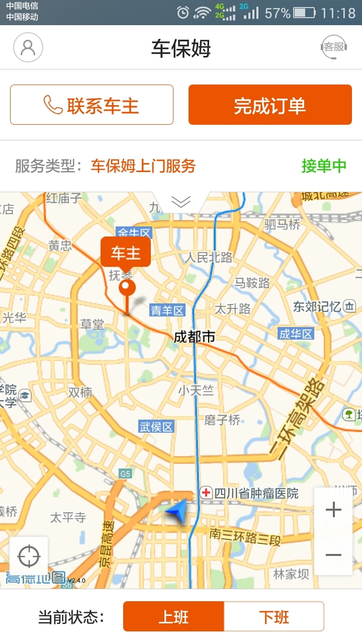 疯狂车保姆截图2