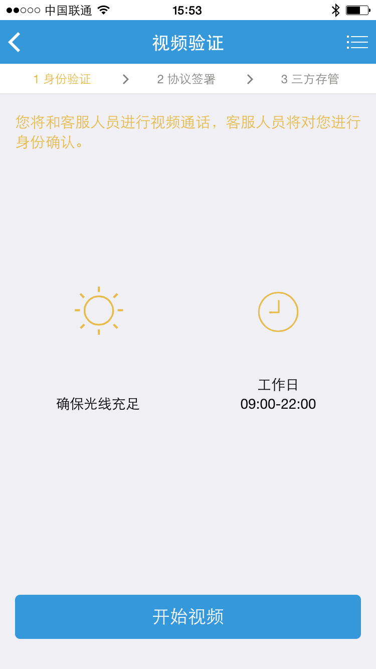 华金证券开户截图3