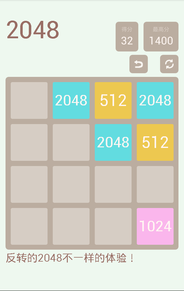 反转2048截图2