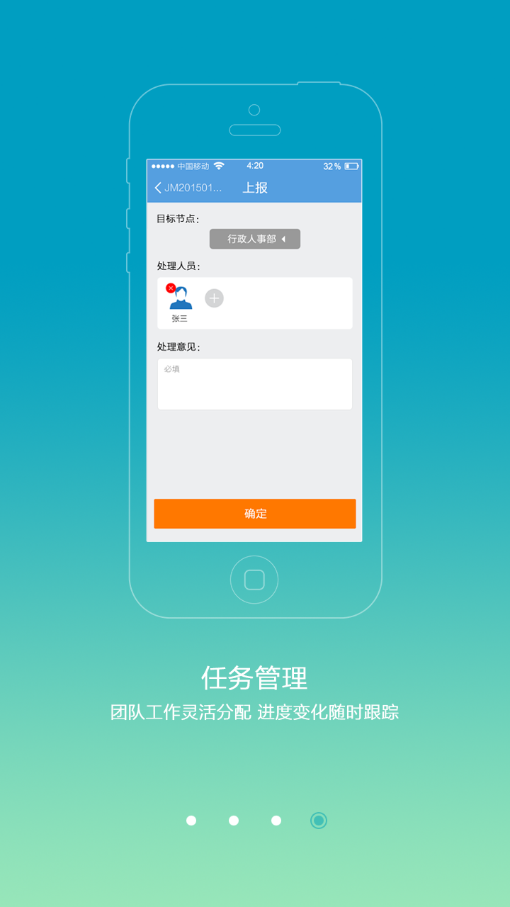 卓宝CRM截图4