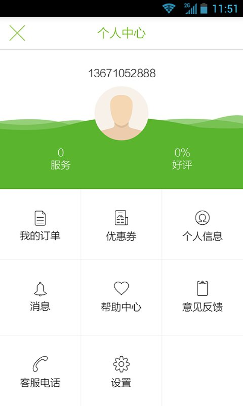 抢鲜送截图5