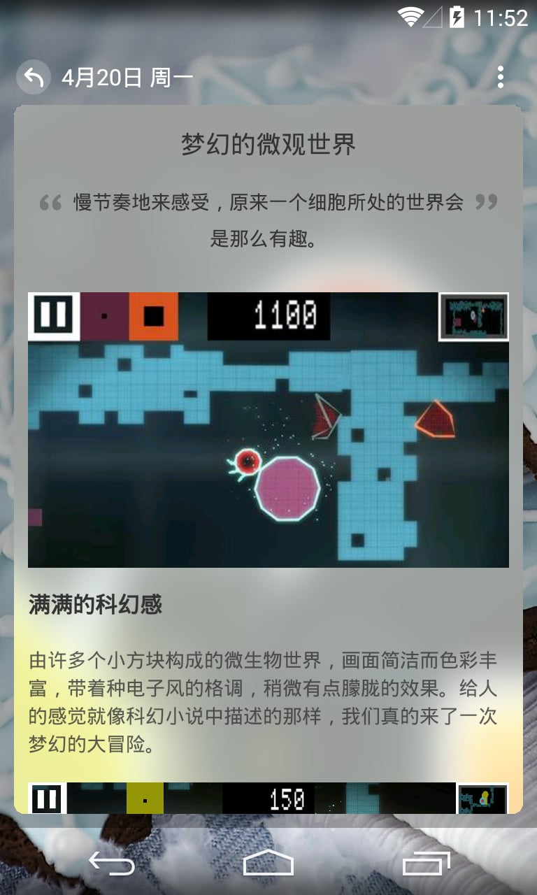 游戏日报截图3