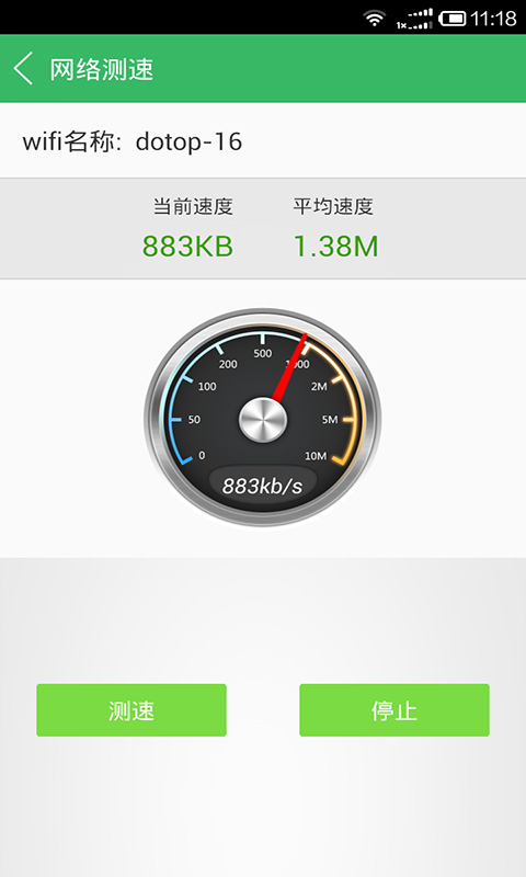 万能wifi通用器截图2