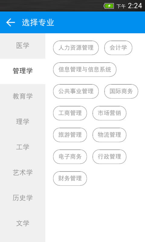 大学生求职导航截图2