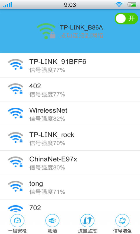 wifi克星截图2