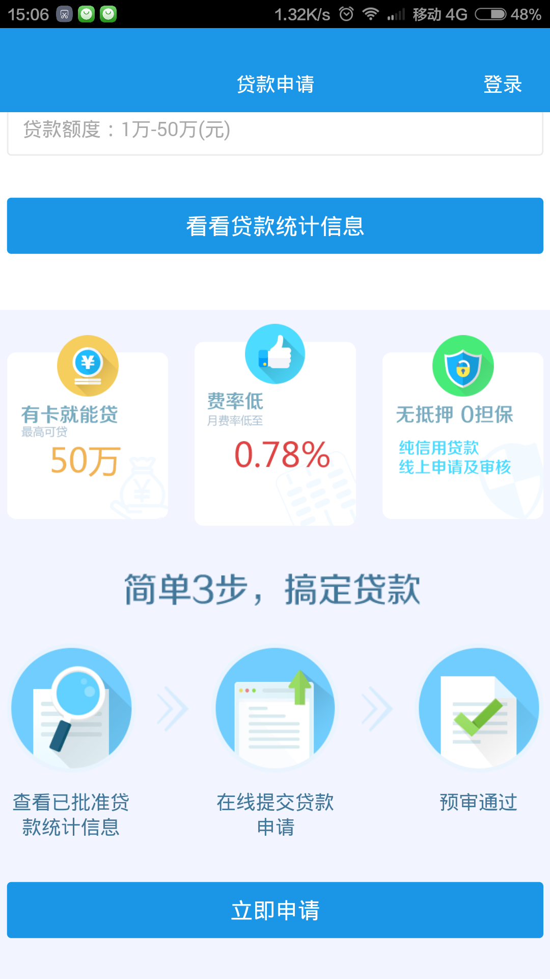 乐融快乐贷截图2