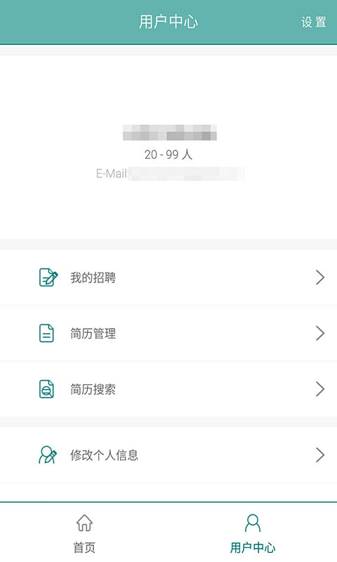 大众招聘网截图2