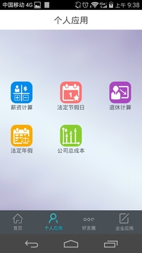 Kayang SkyApp截图