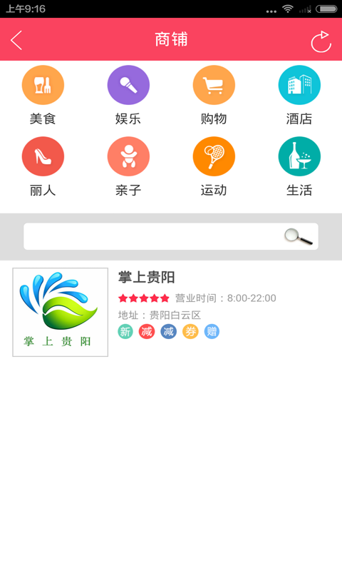 云上贵阳截图2