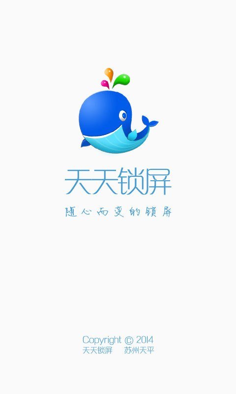 人脸识别酷炫锁屏截图2