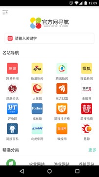 官方网导航截图