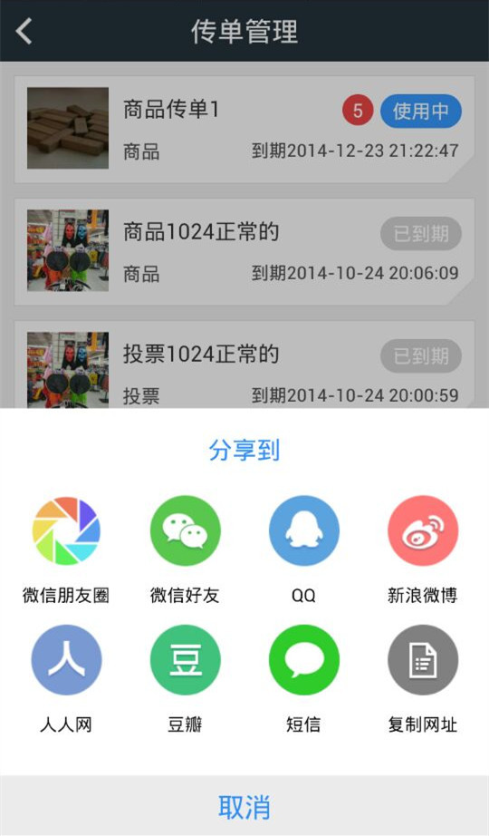 拉客多截图3