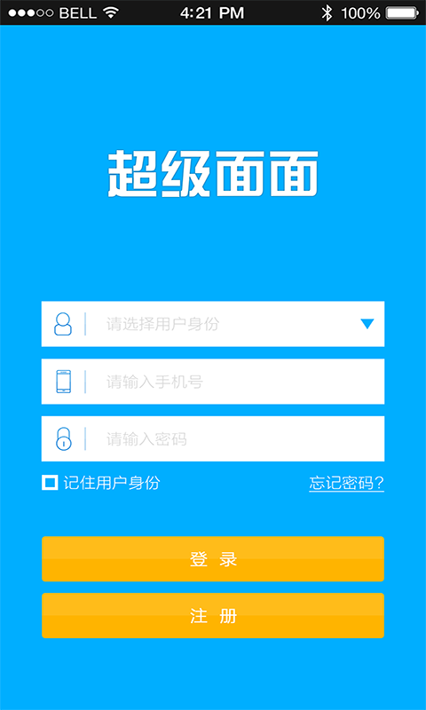 超级面面截图1