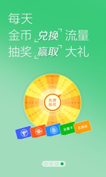 全能wifi截图