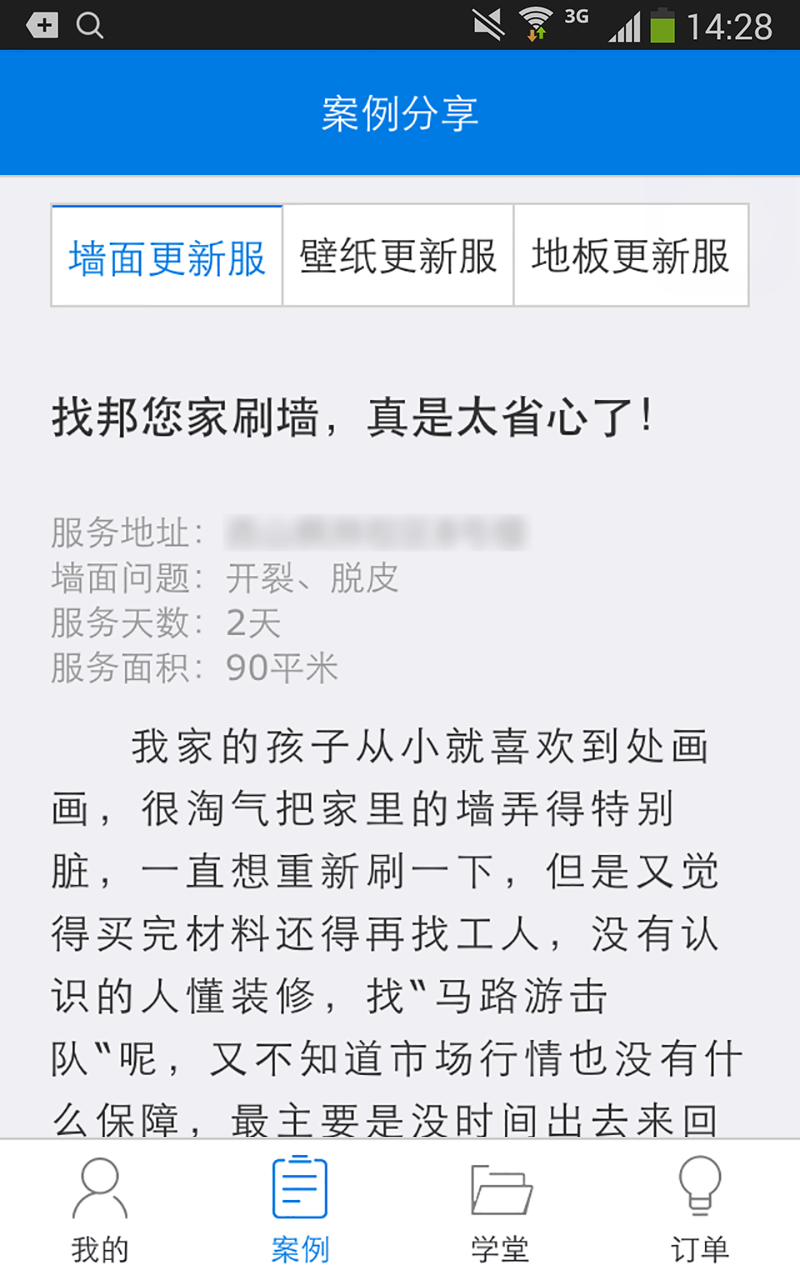 邦您家商户版截图2