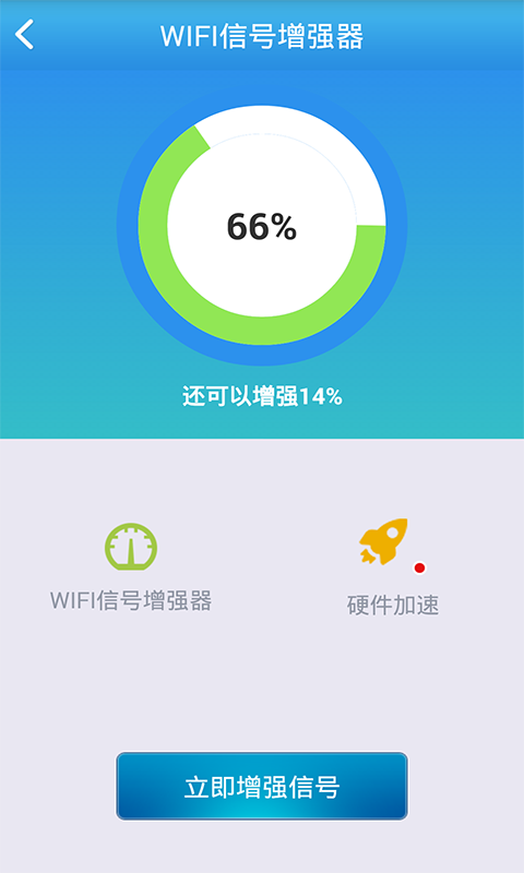 wifi密码破解增强器截图2