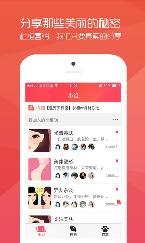 貓爪截圖預(yù)覽