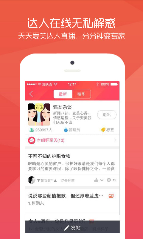 貓爪截圖預(yù)覽