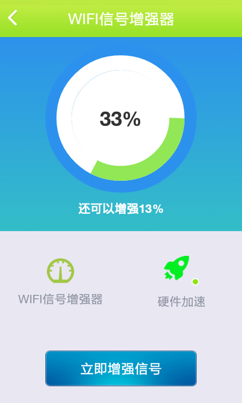 极速wifi密码破解器截图2