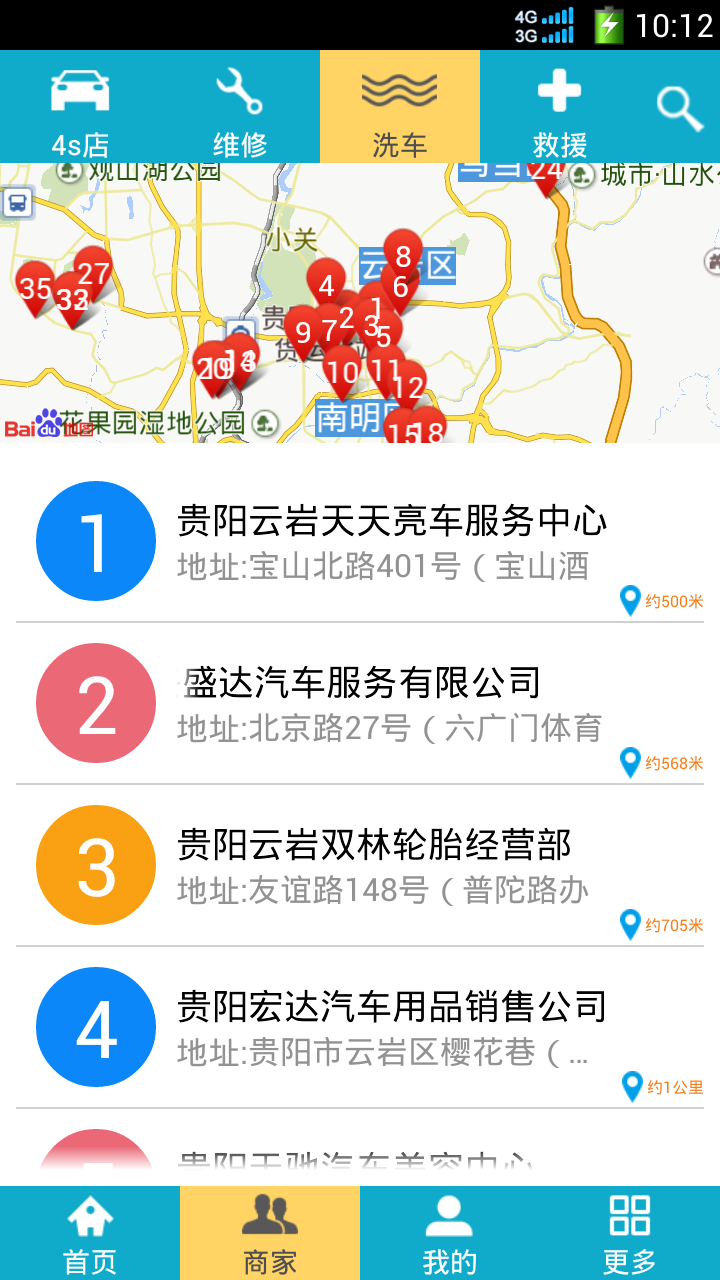 I车助理截图4