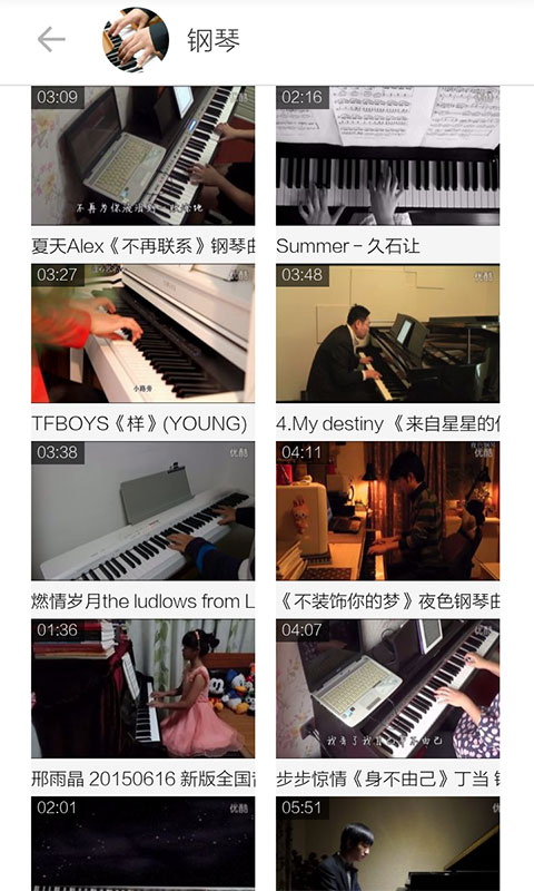 钢琴教学视频截图4