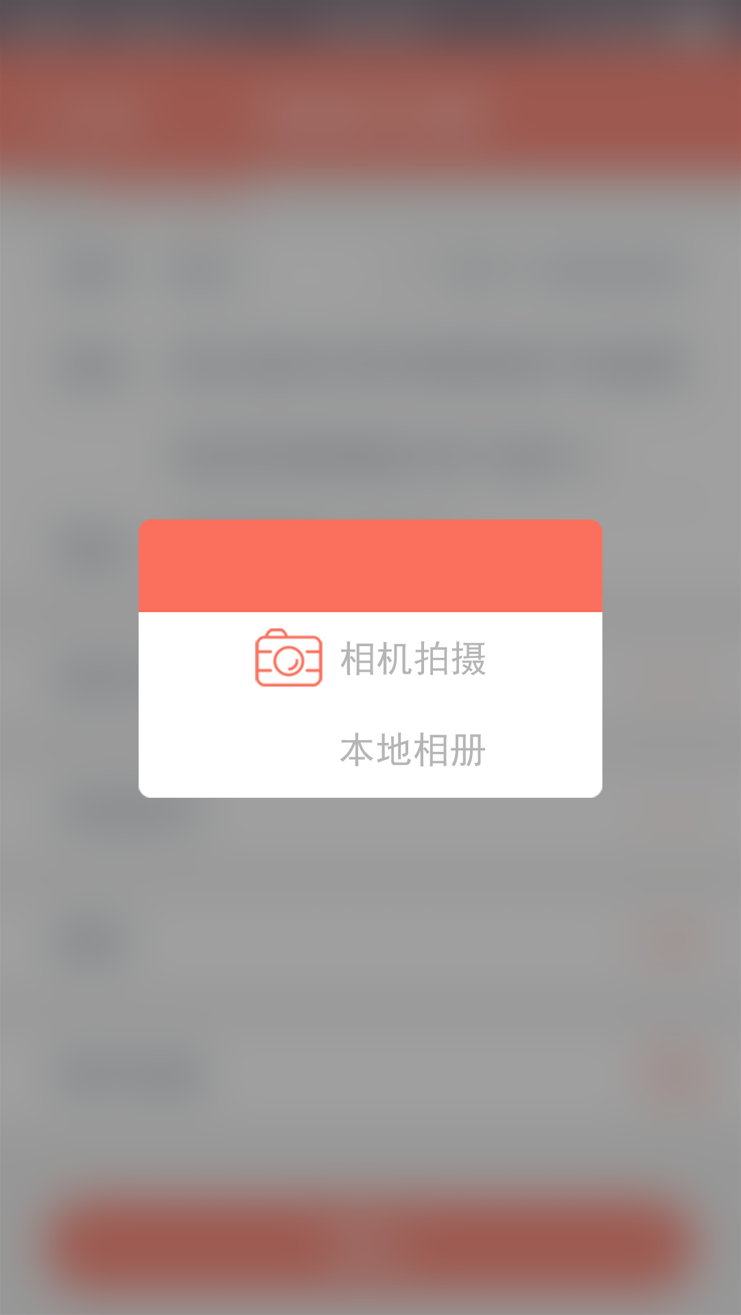 E网配业务员端截图3