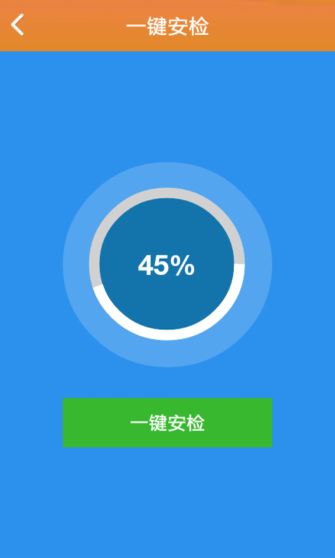 WIFI密码万能开启器截图4