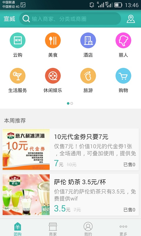 畅团截图2