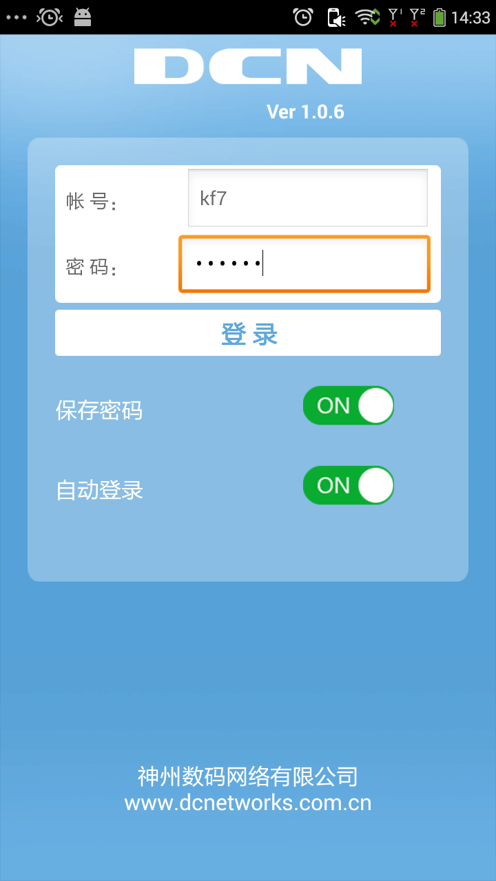 DCN截图3