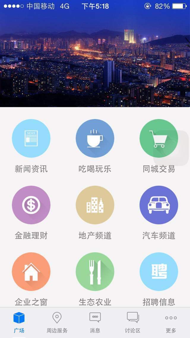 大连商圈截图1