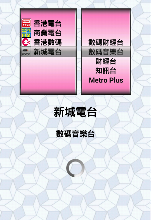 香港電台廣播截图4