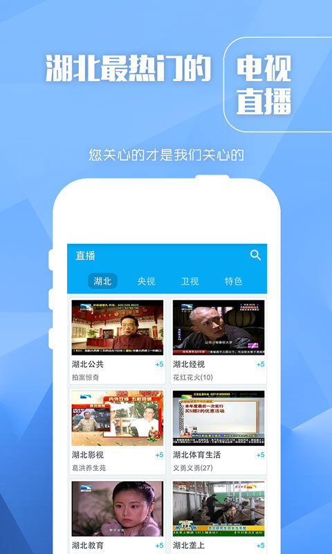 长江云TV截图3